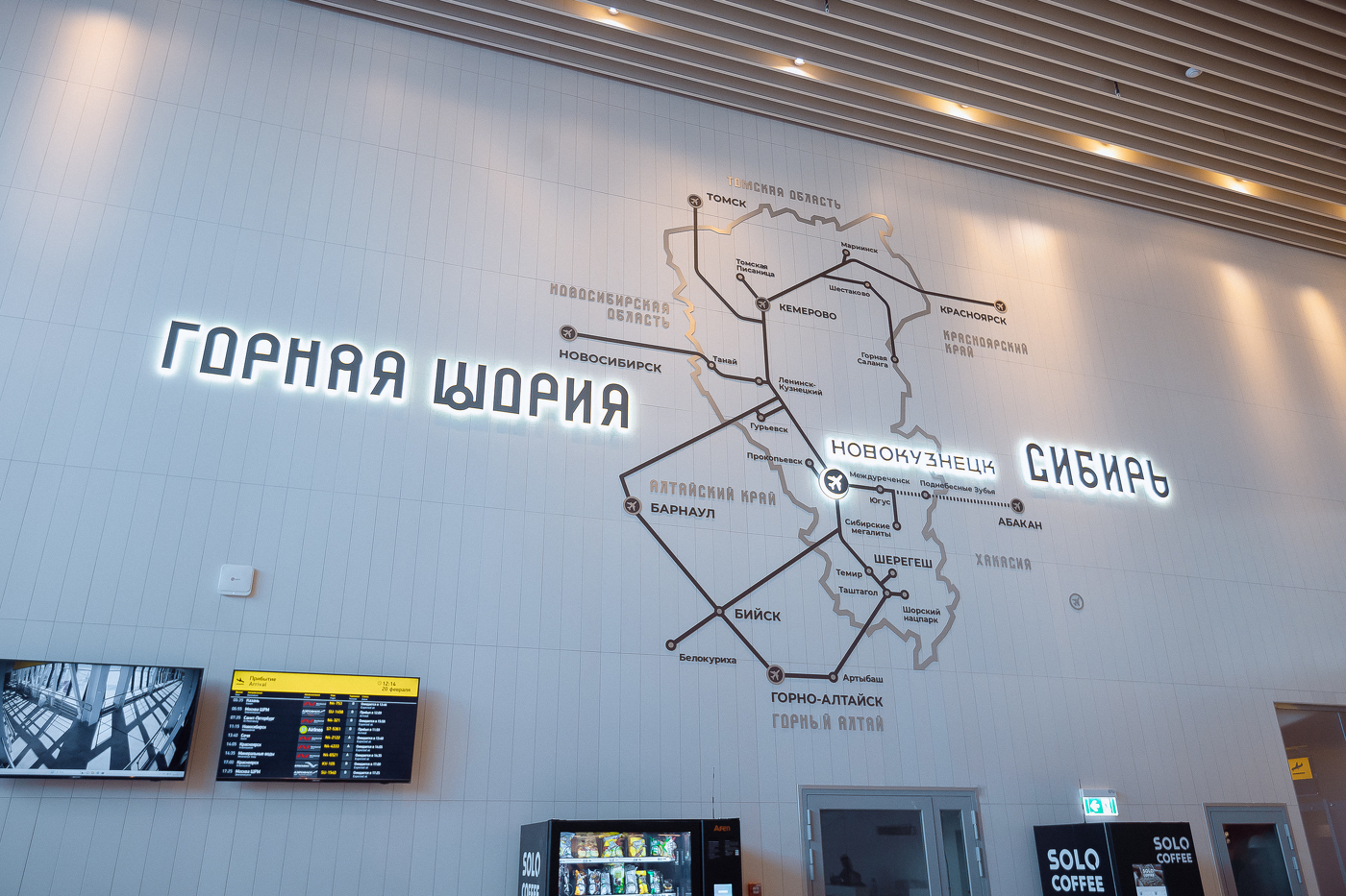 25 февраля состоится официальное открытие нового терминала в аэропорту Новокузнецка