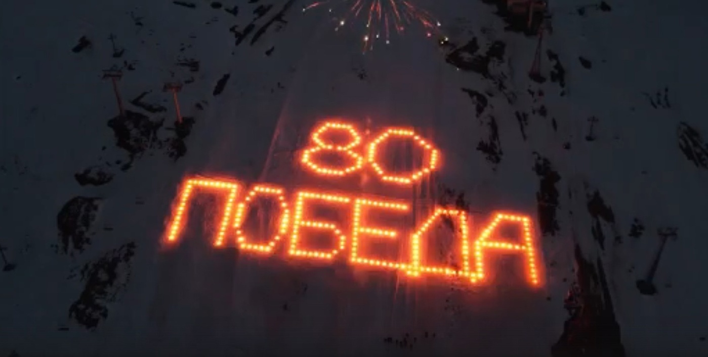 Патриотическая акция в честь празднования 80-летия Дня Победы